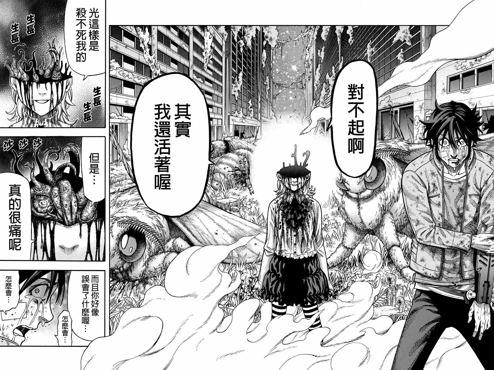 第43话5