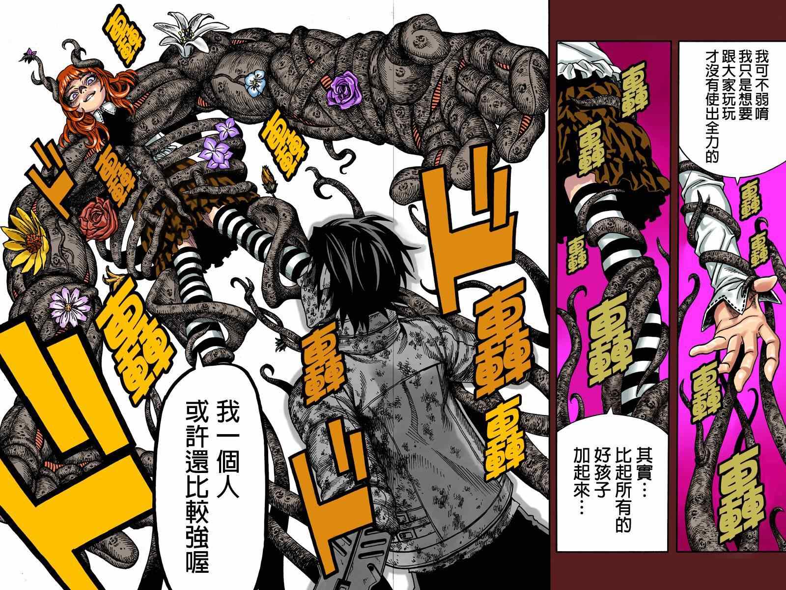 第43话6
