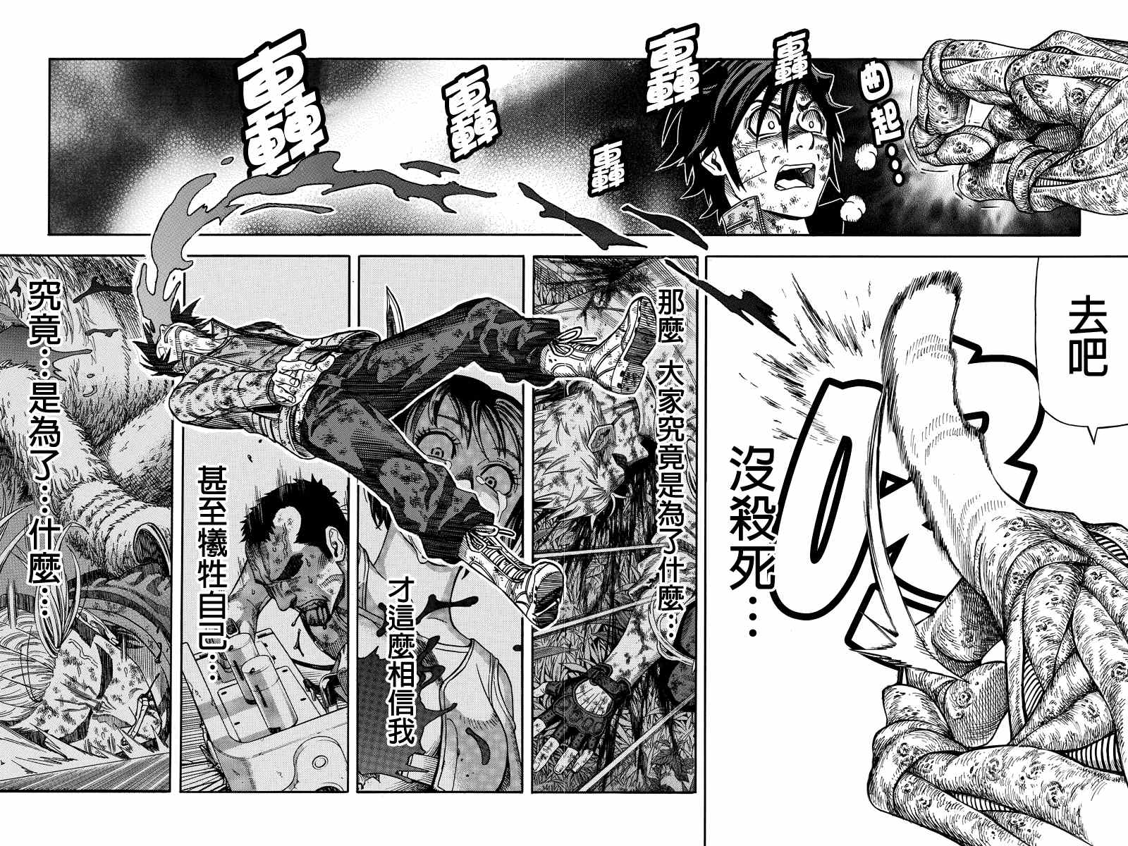 第43话7