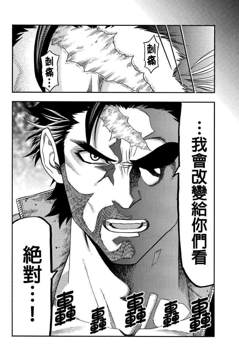 第43话9
