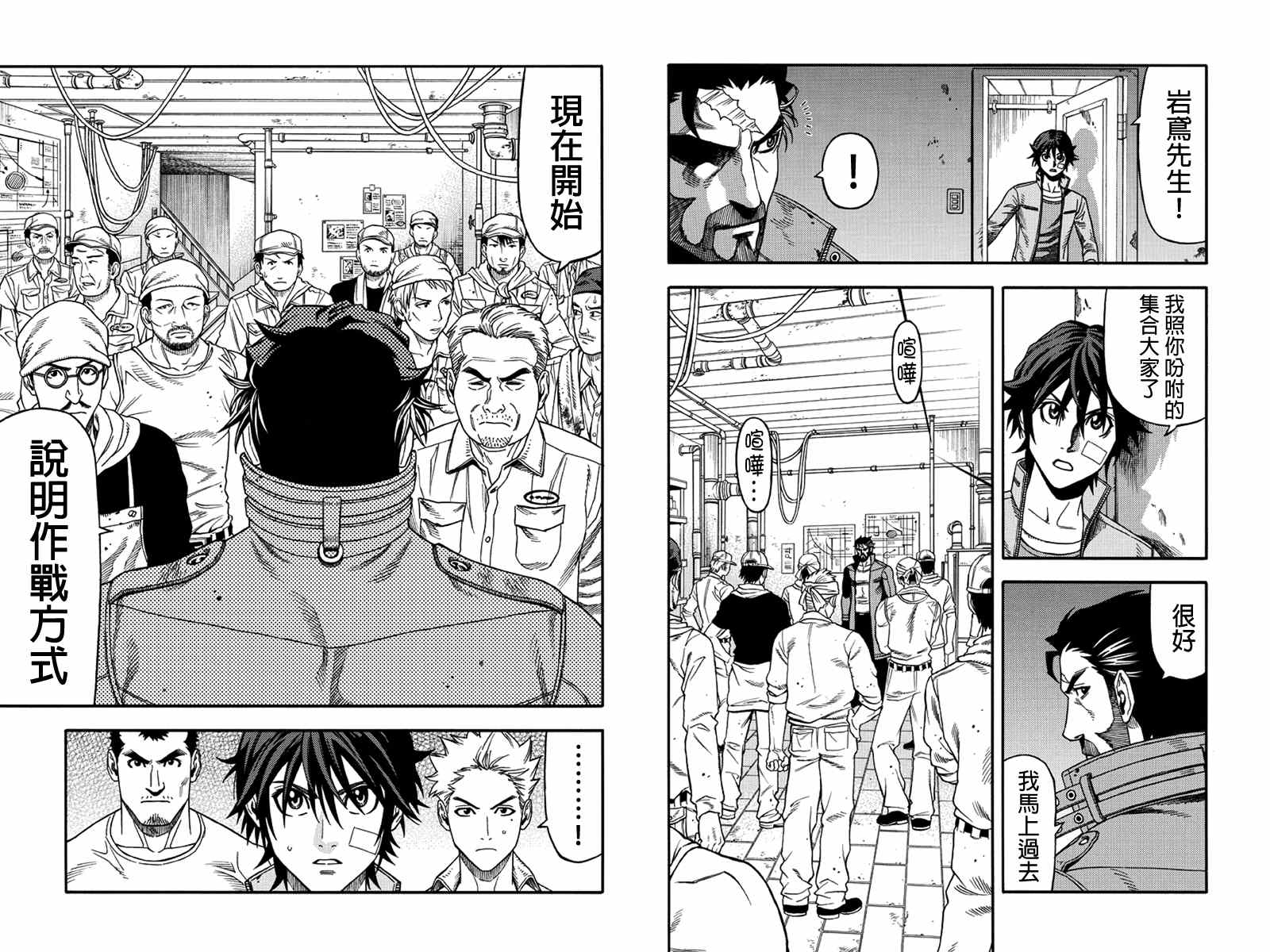 第44话11