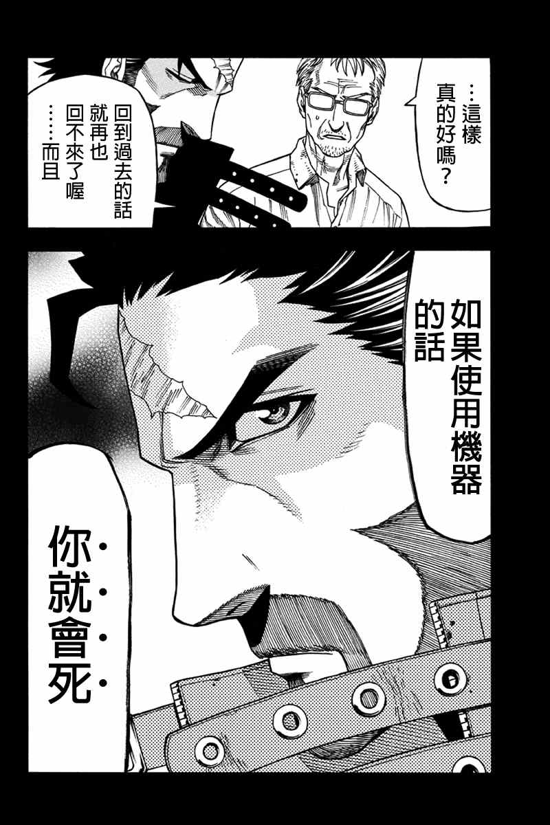 第44话2