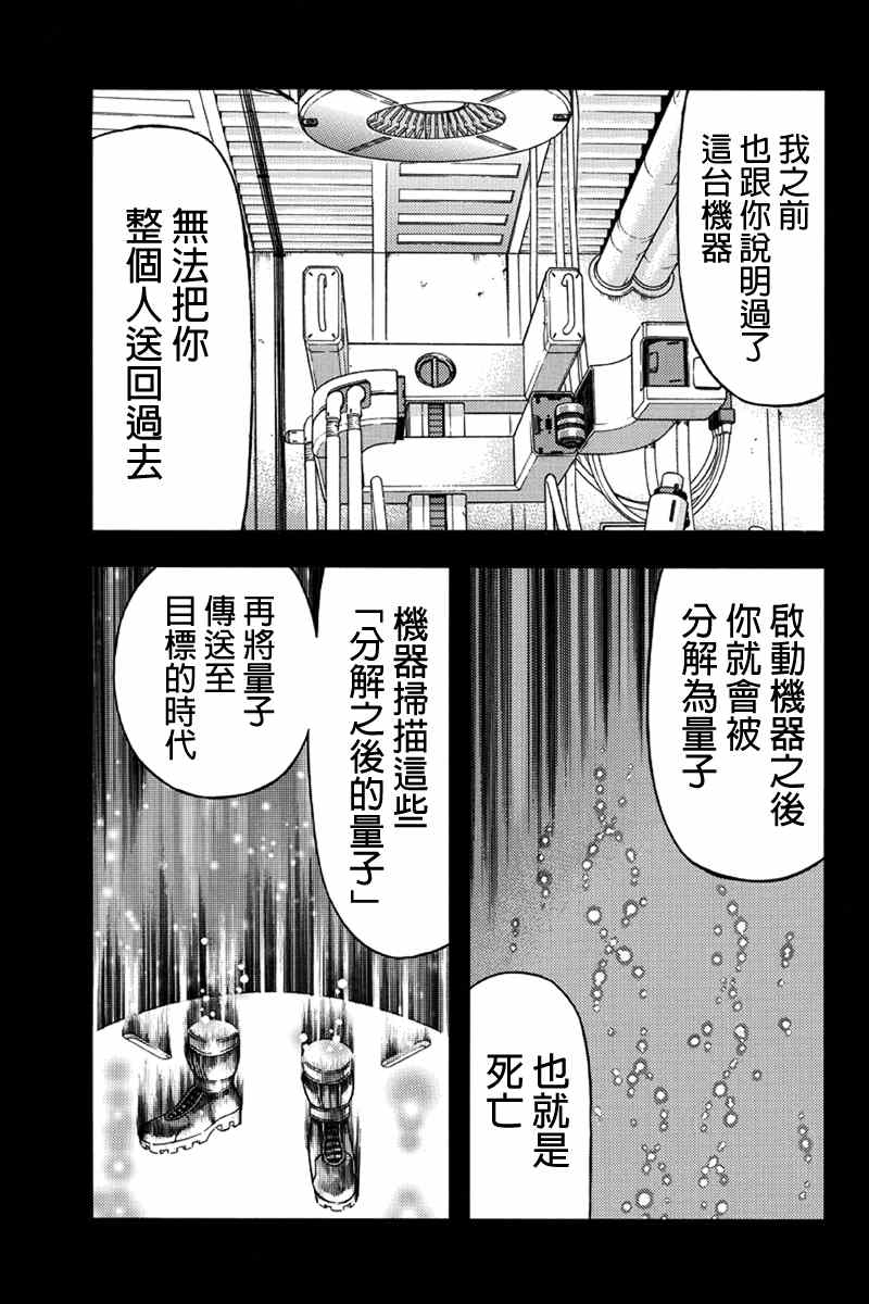 第44话3