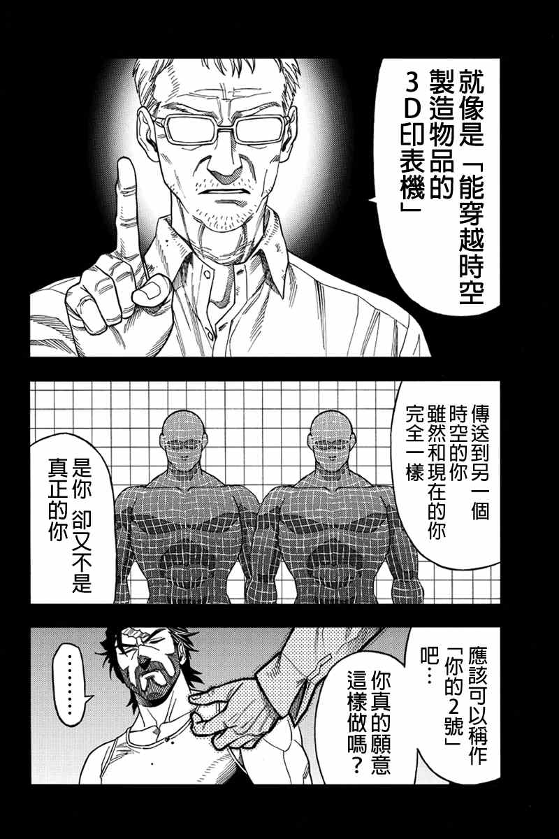 第44话4