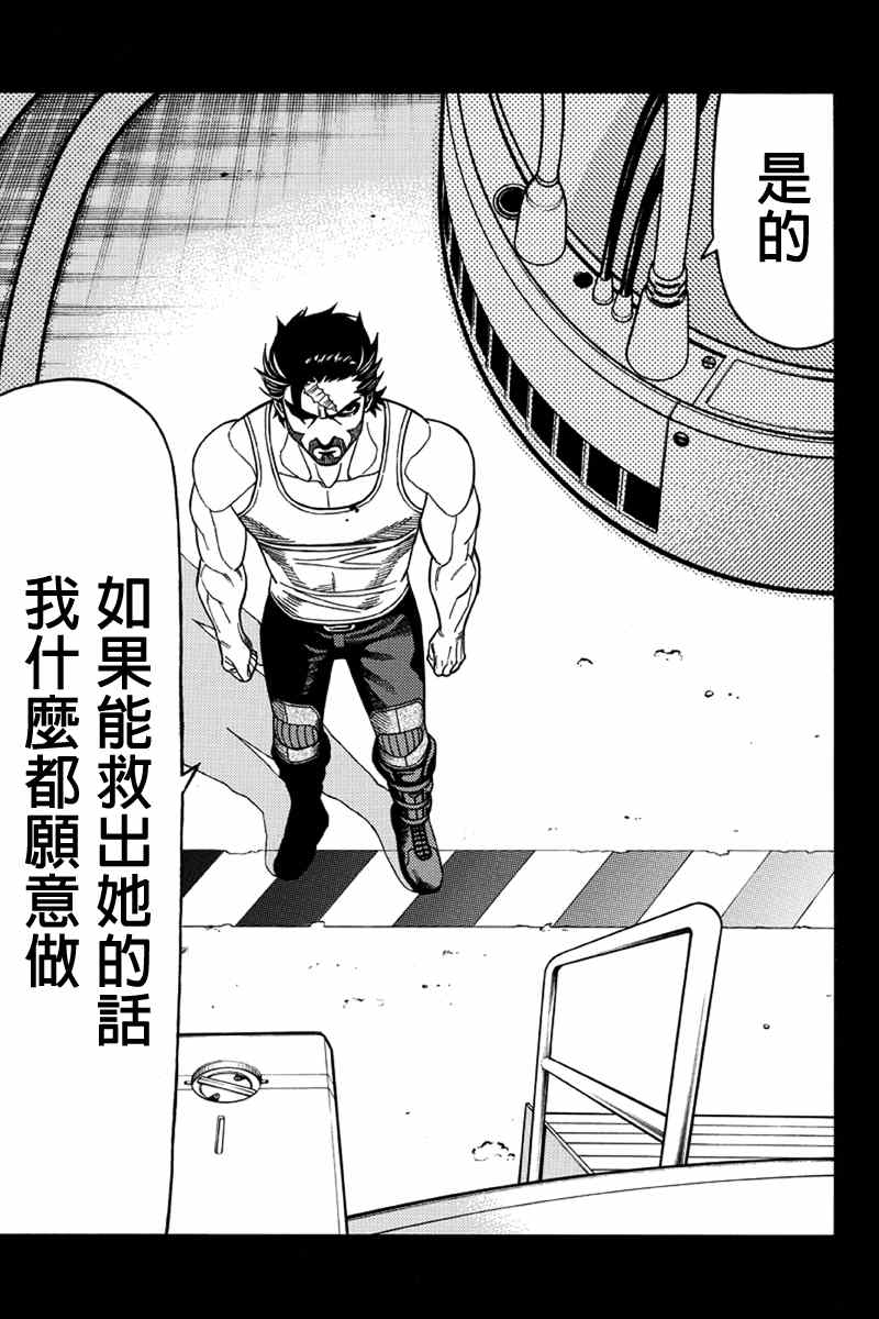 第44话5