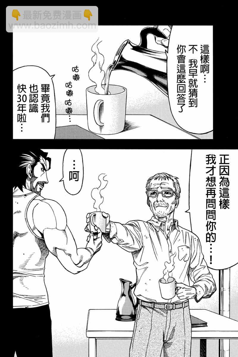 第44话6