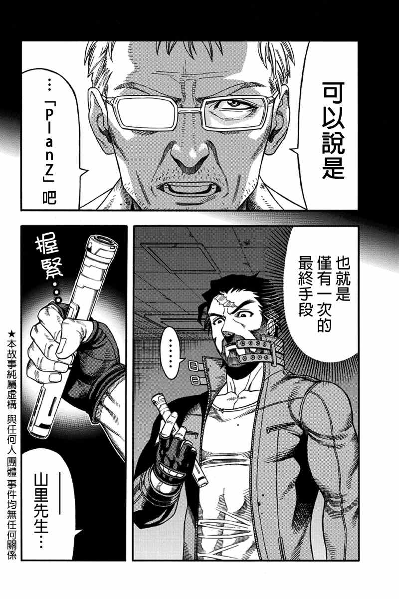 第44话8