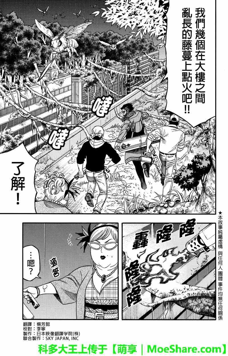 第47话0