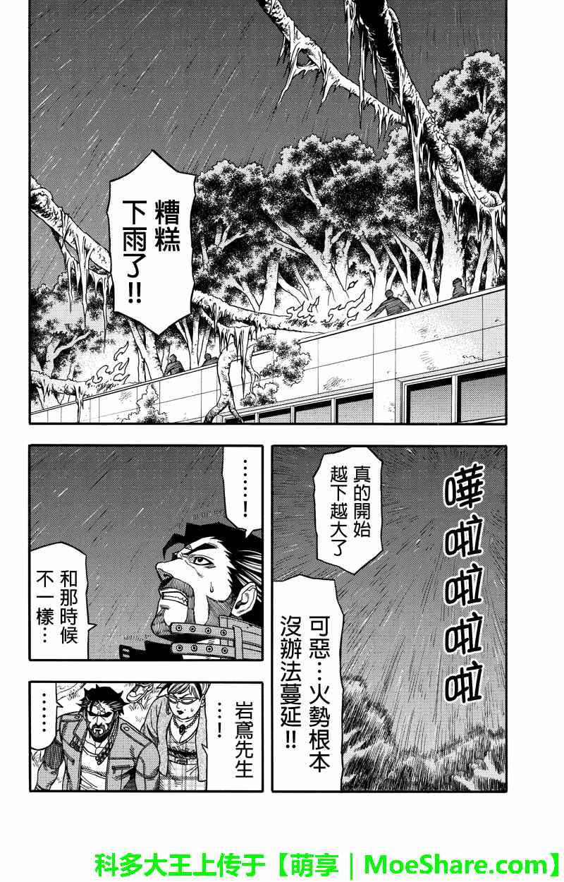 第47话1