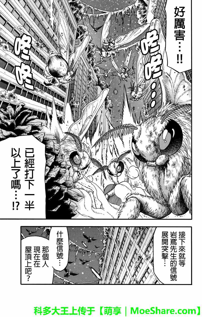 第47话12