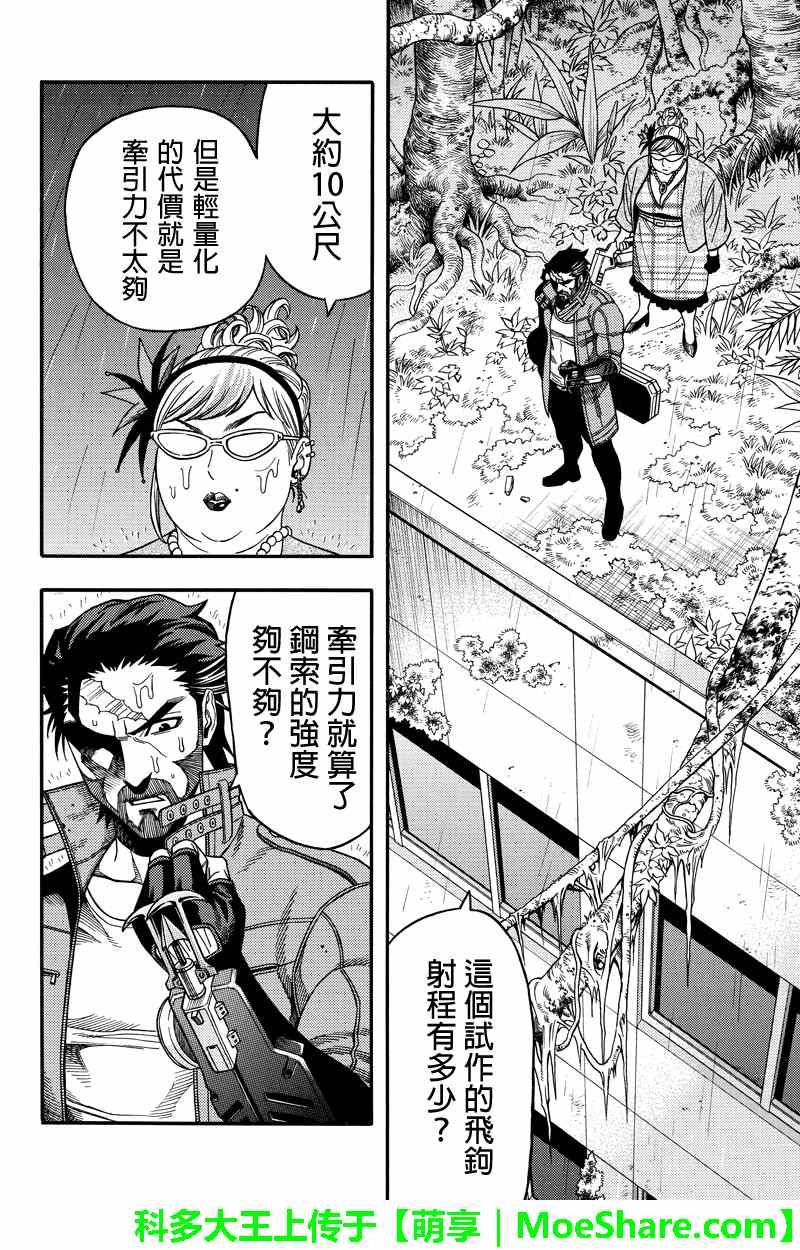 第47话13