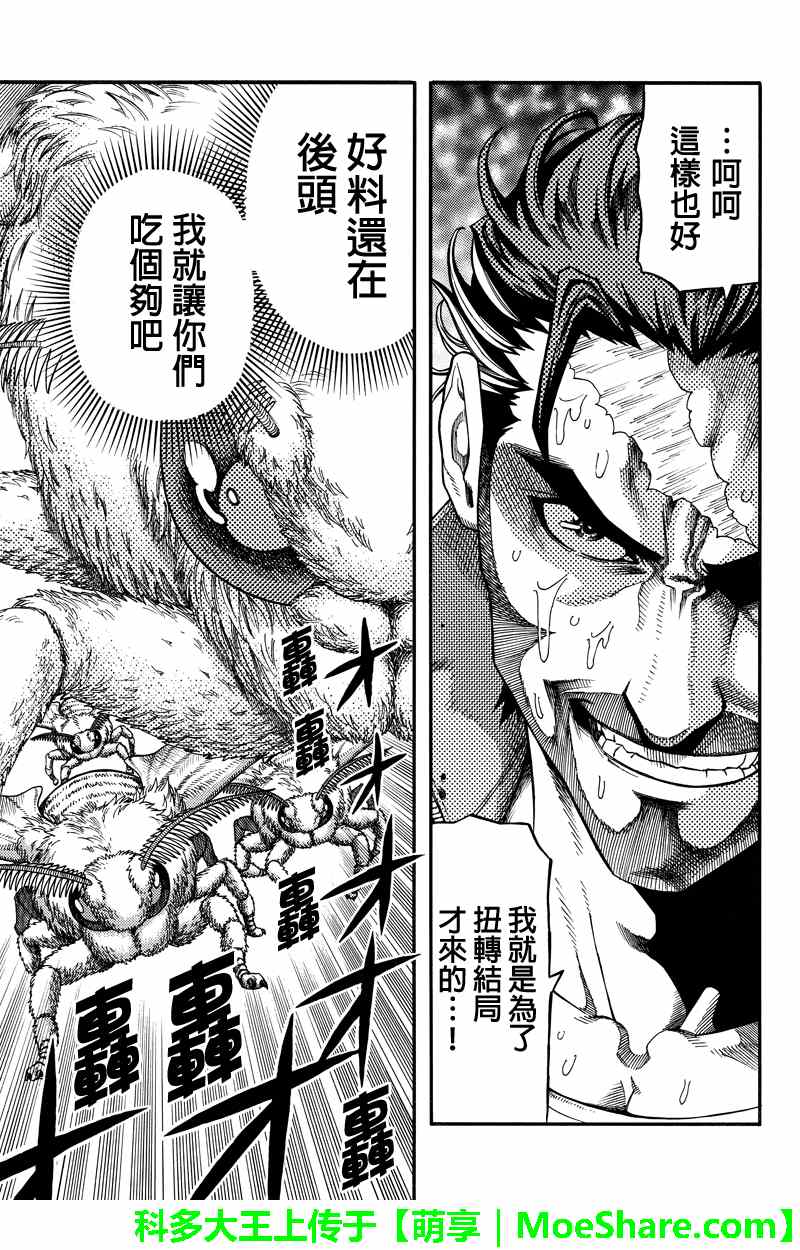 第47话2