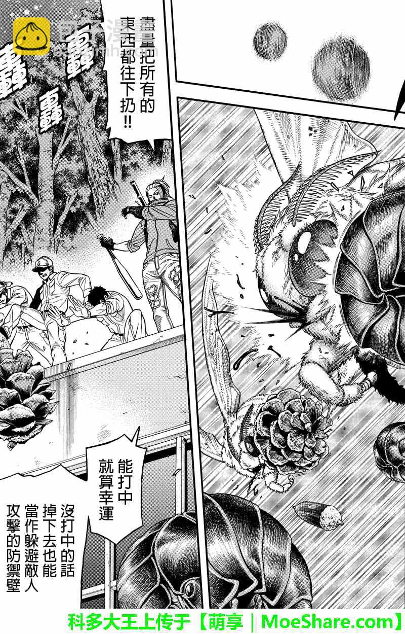 第47话8
