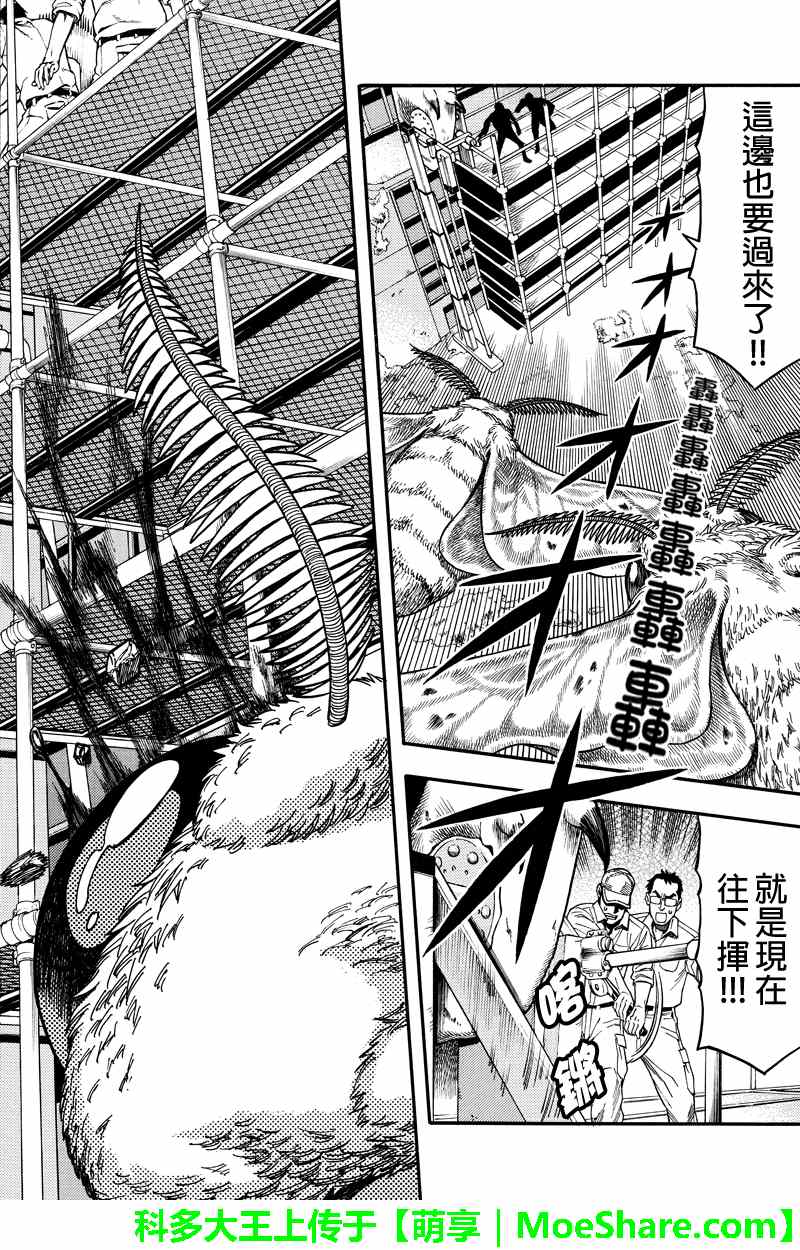 第47话9