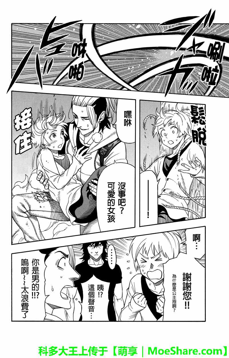 第65话3