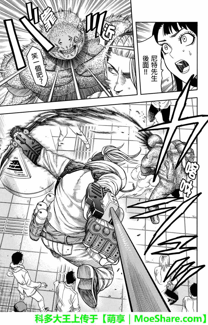 第65话4