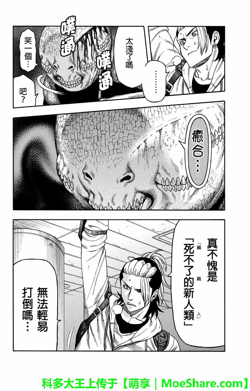 第65话5