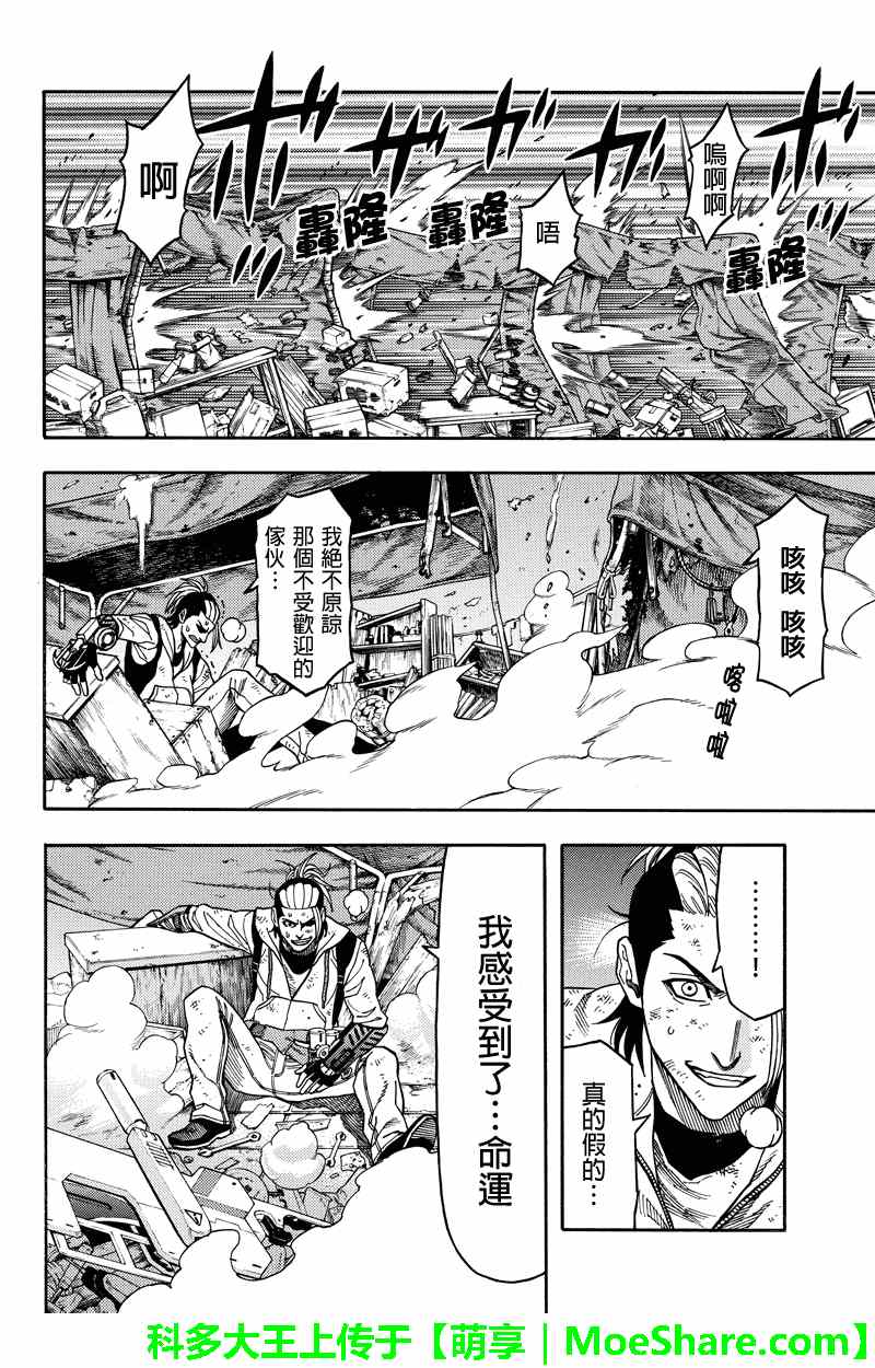 第65话7