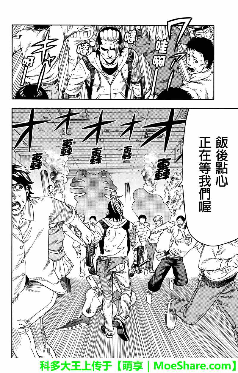 第65话9