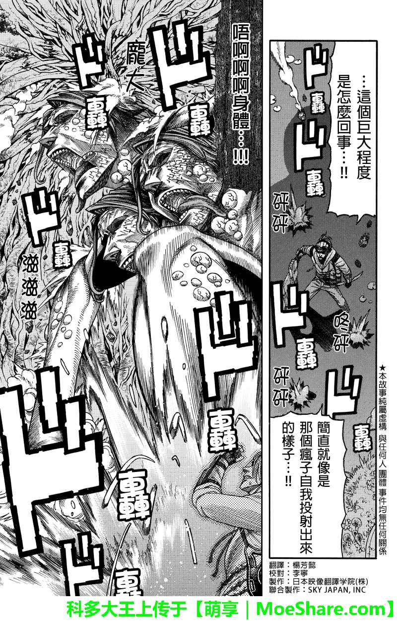 第84话0