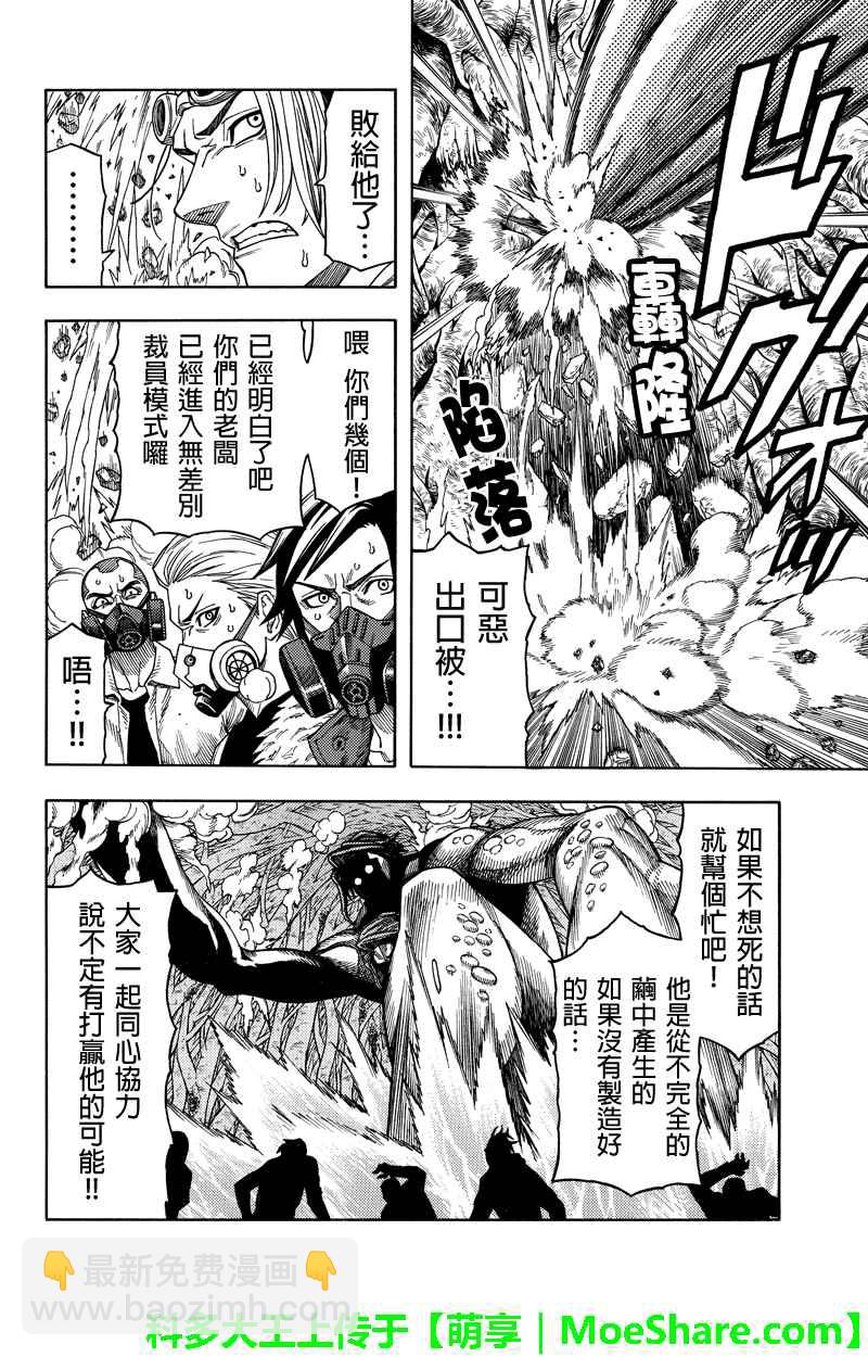第84话3