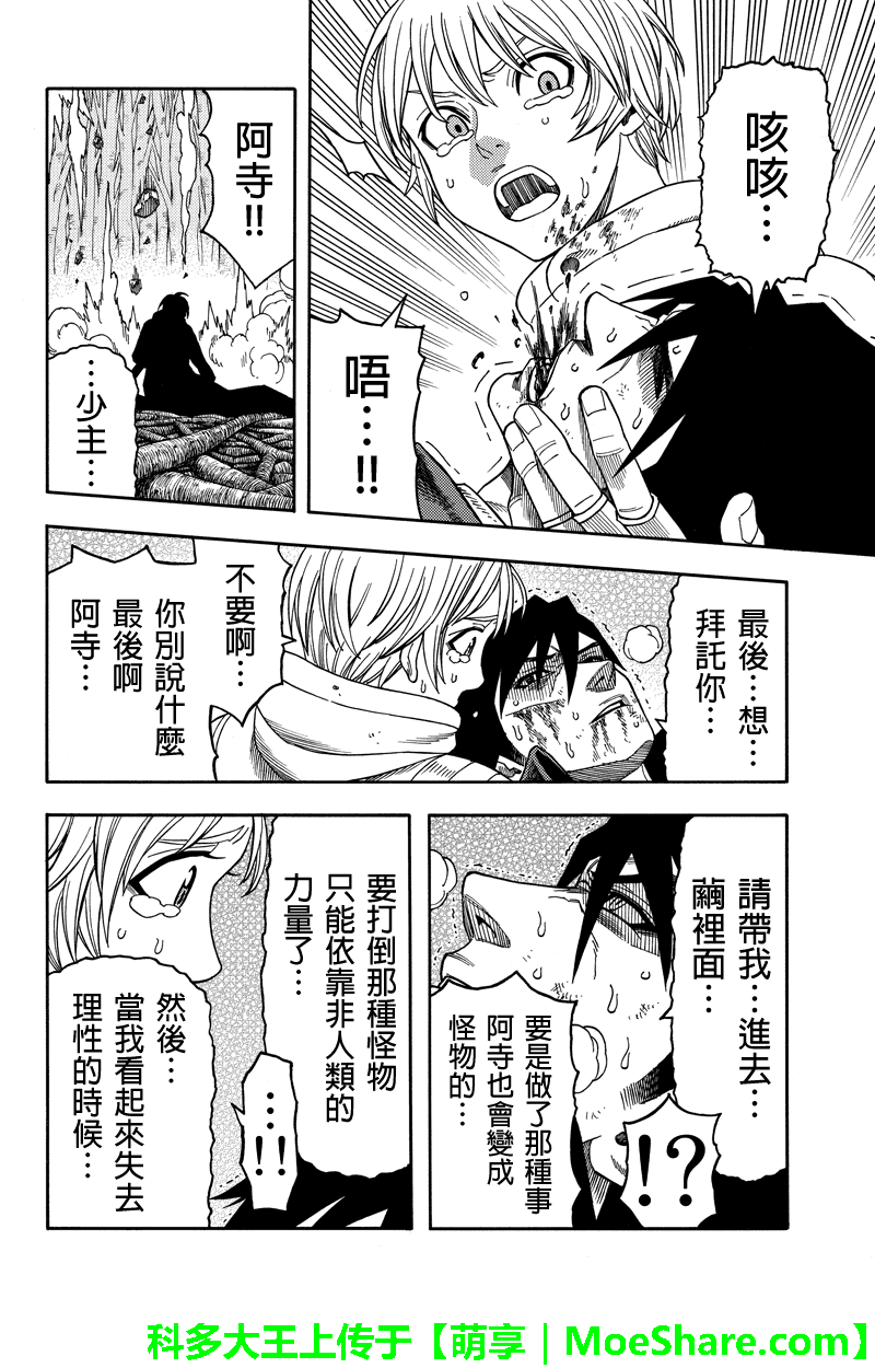 第84话5
