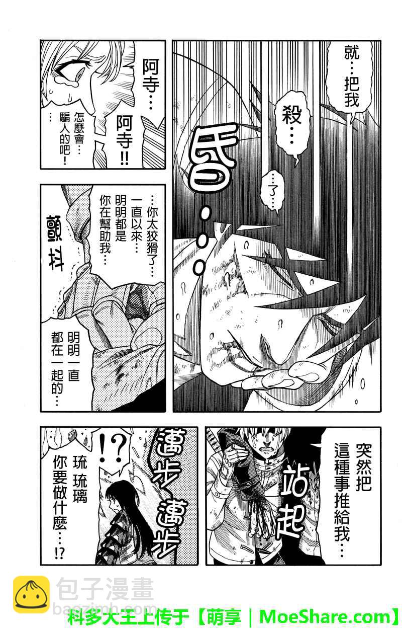 第84话6