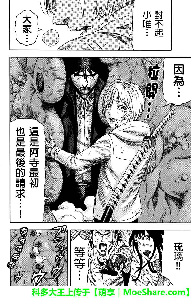 第84话7