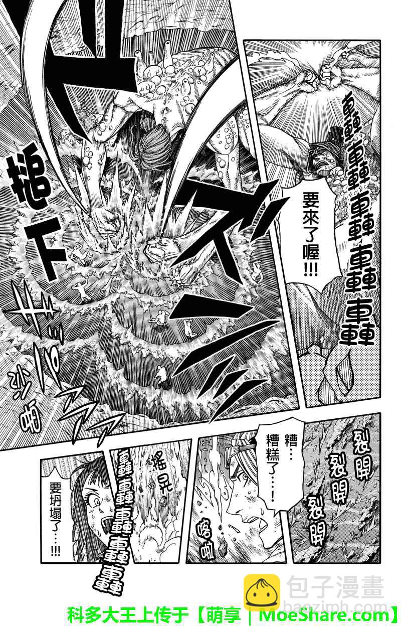 第84话8