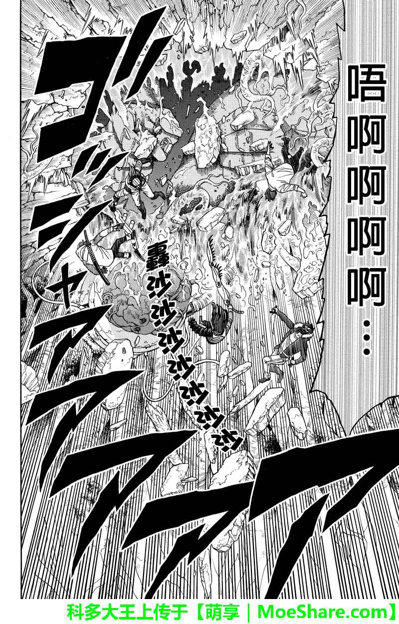 第84话9