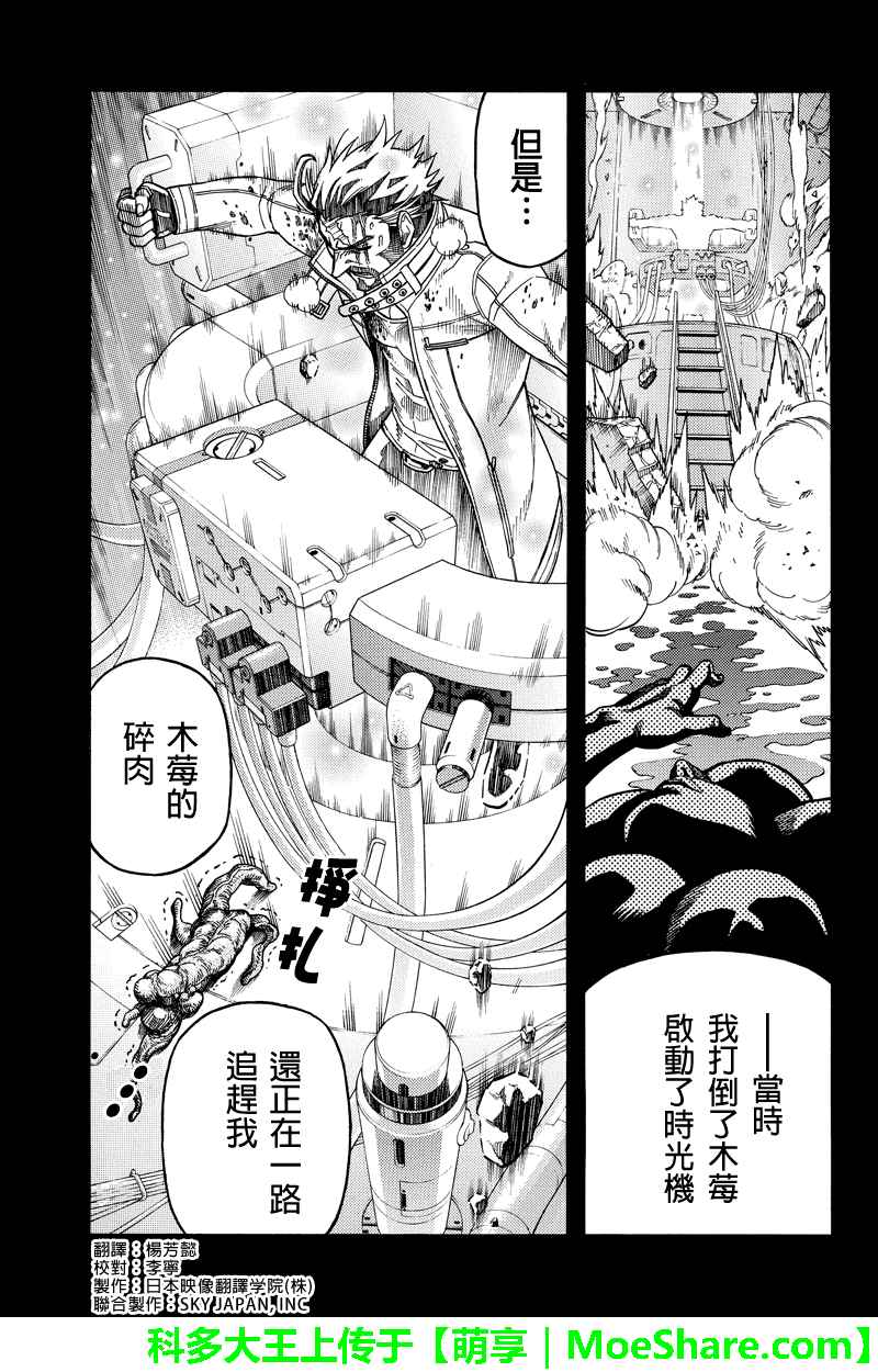 第95话0