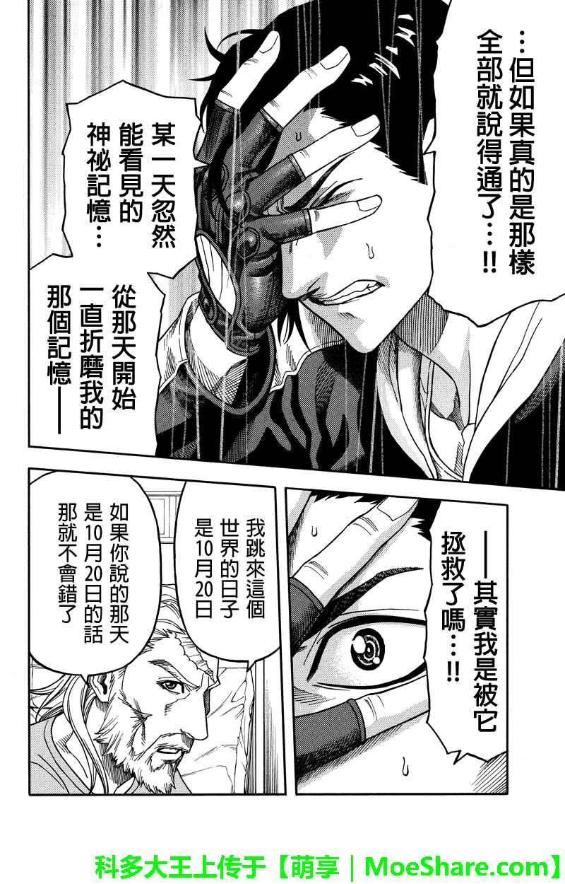 第95话3