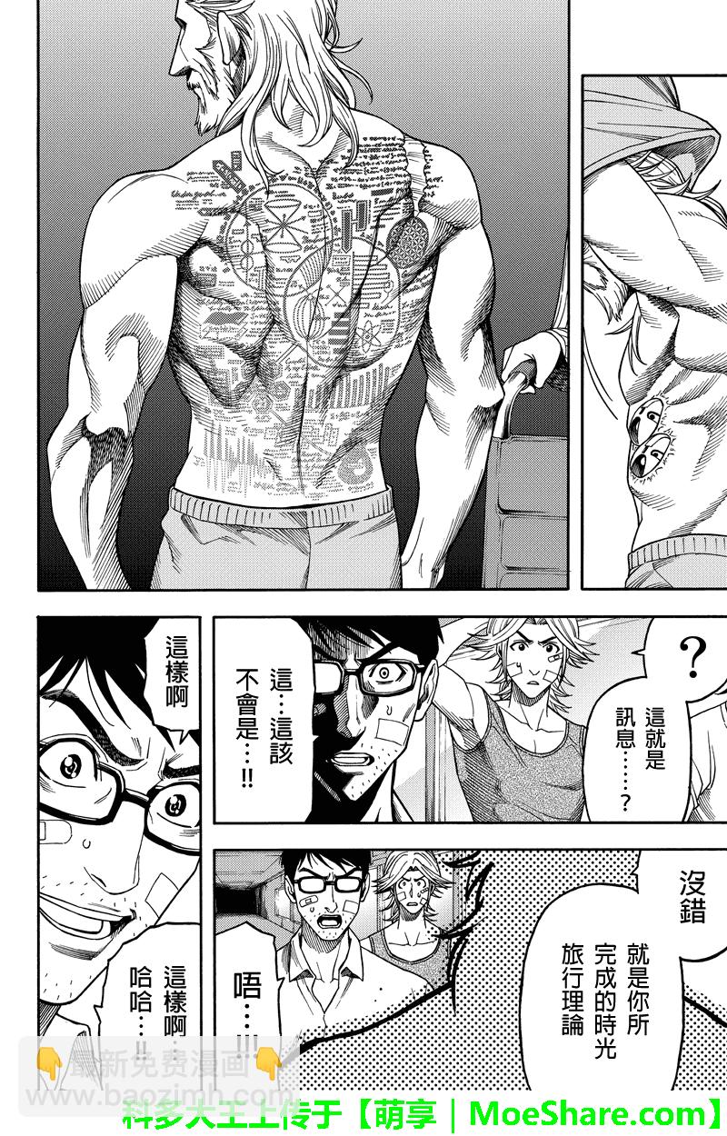 第95话7