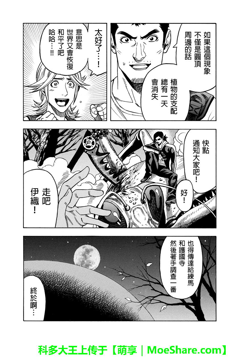 第105话10