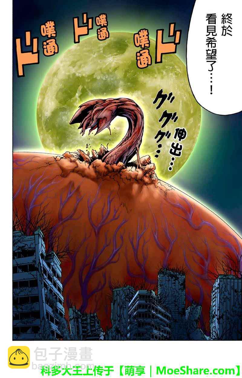 第105话11