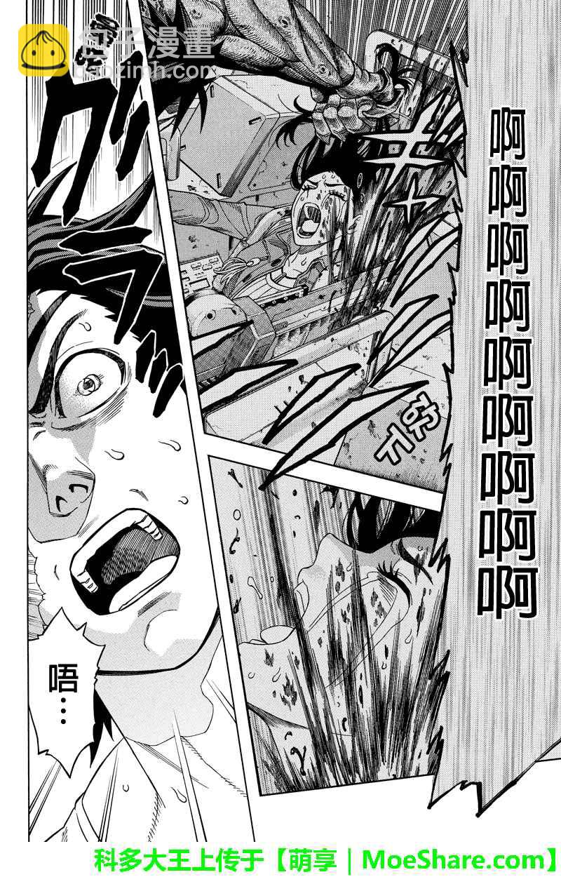 第105话3