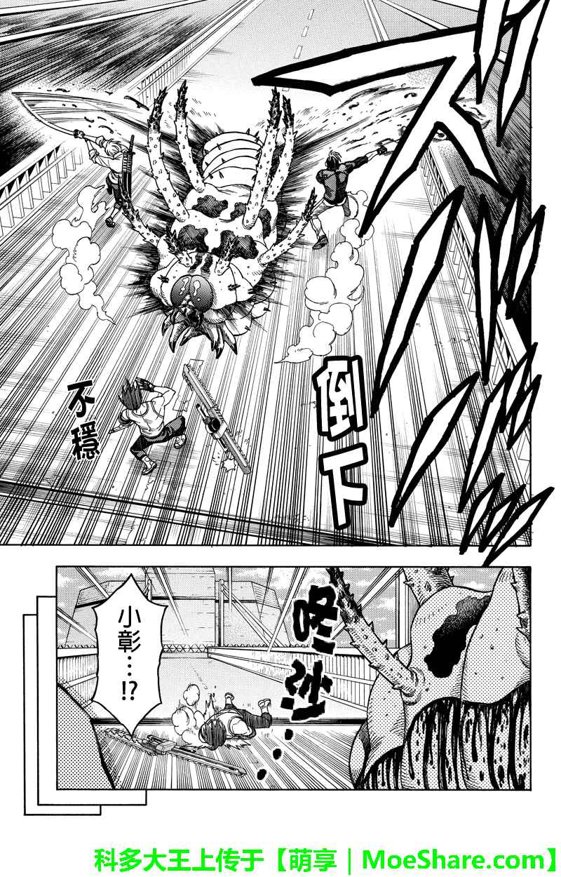 第105话4