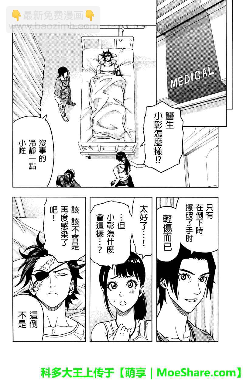 第105话5
