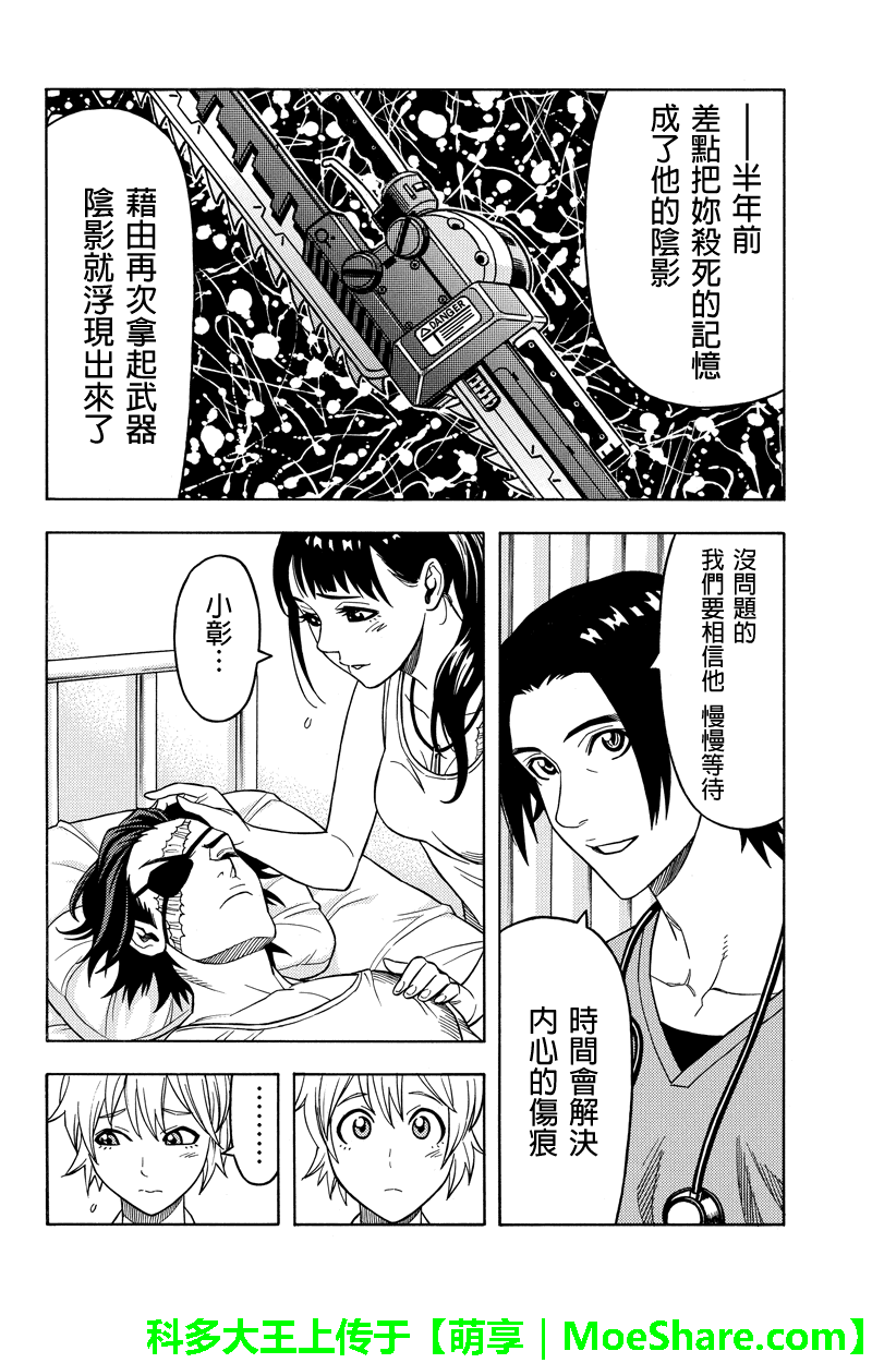 第105话7