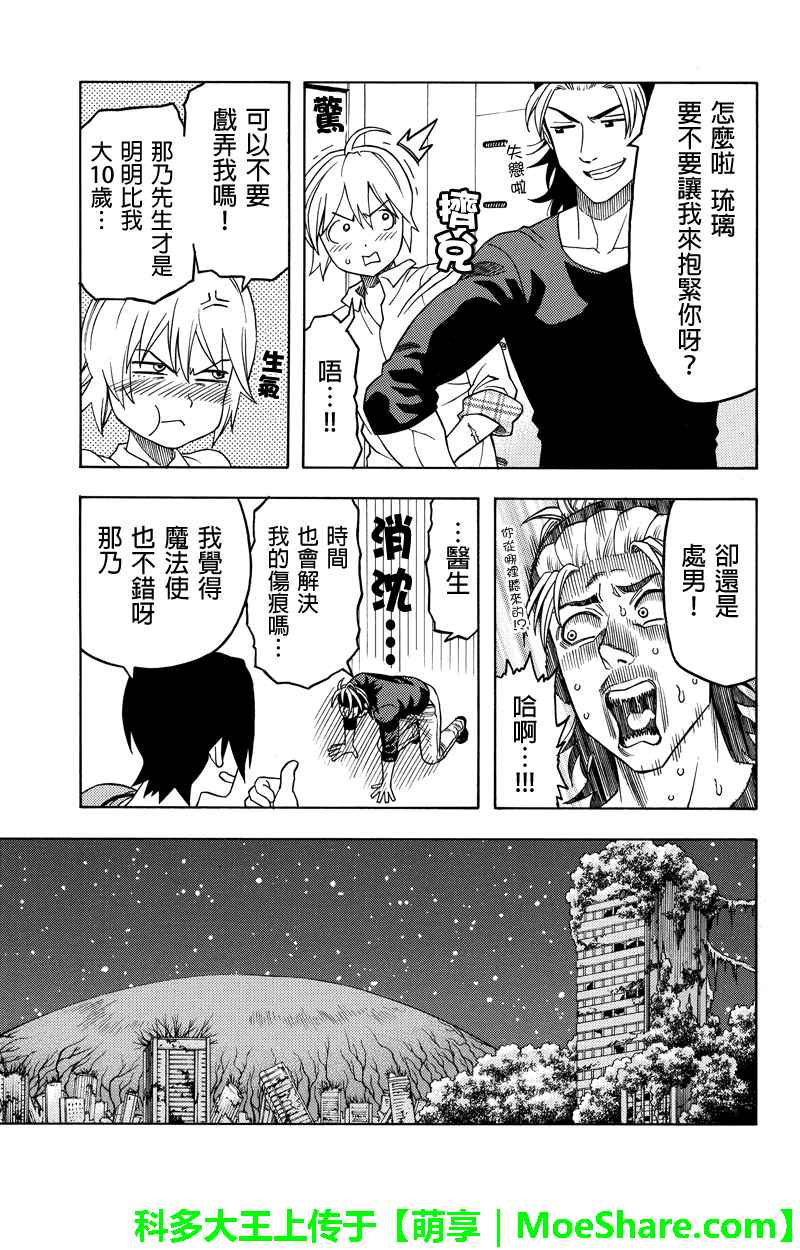 第105话8