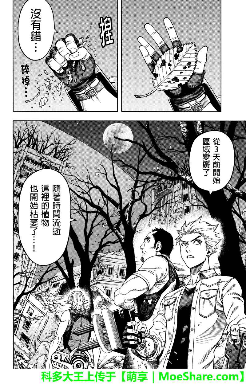 第105话9