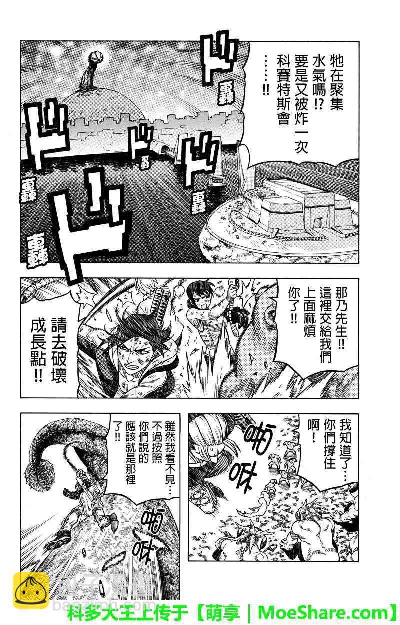 第110话1