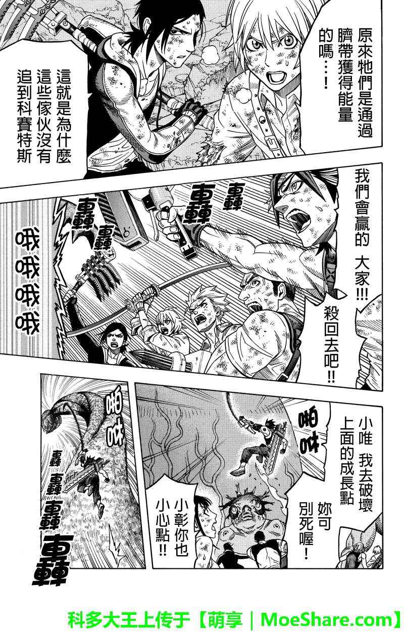 第110话10