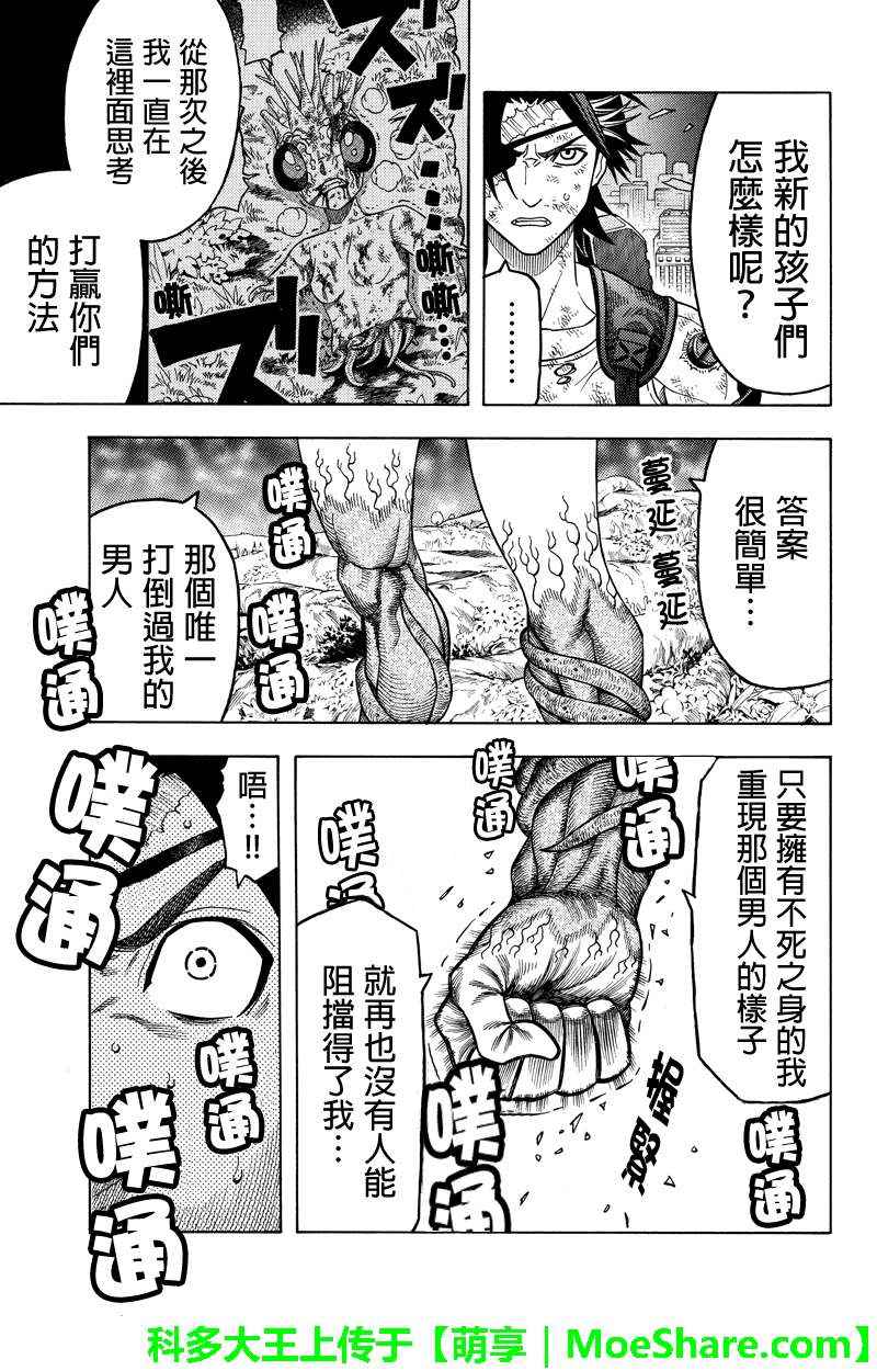 第110话12