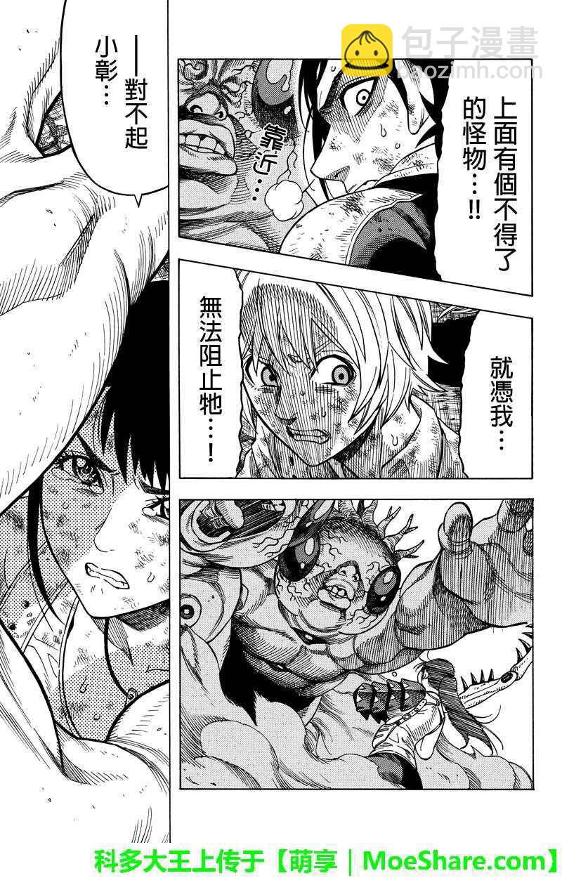 第110话4