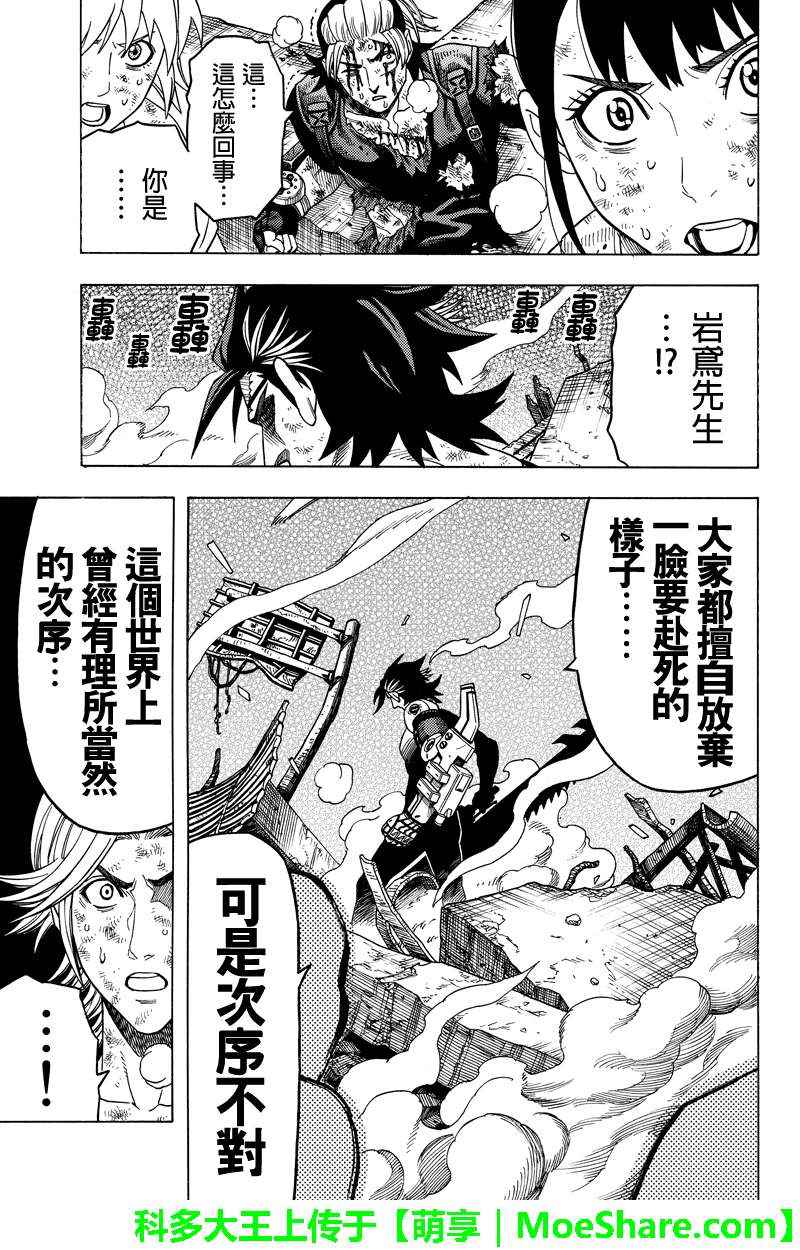 第110话6