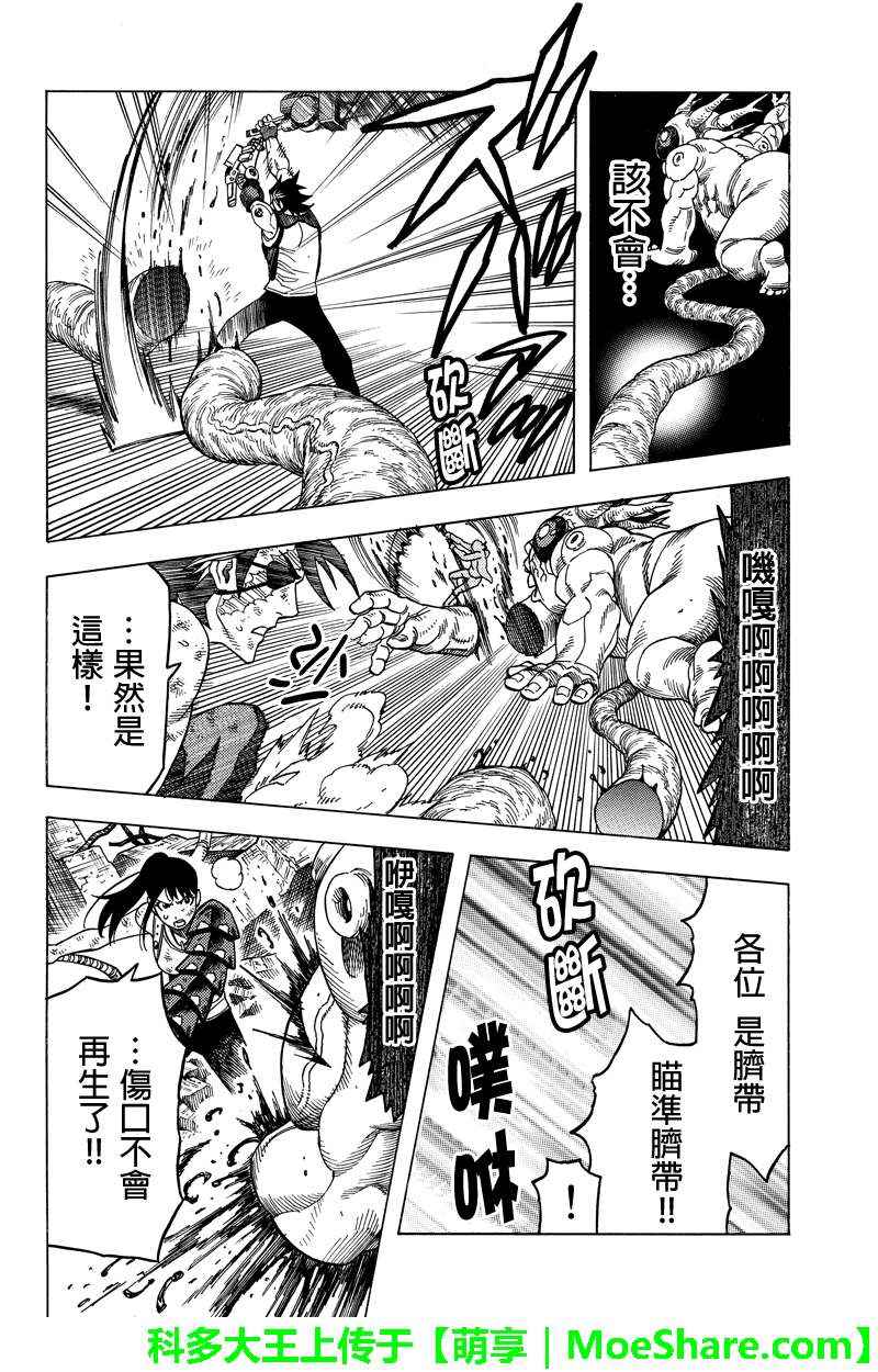 第110话9