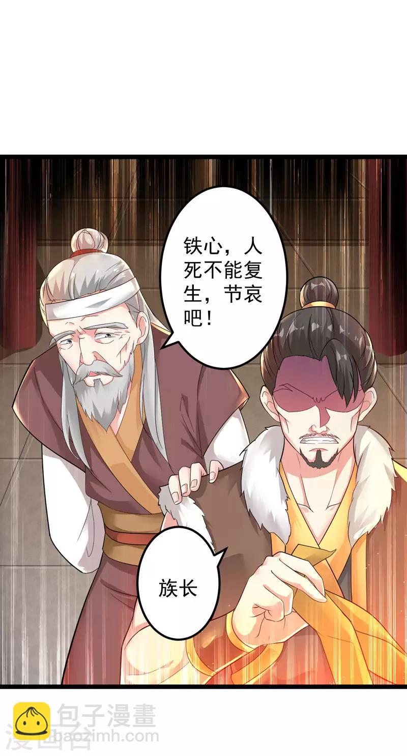 第1话 重获新生8