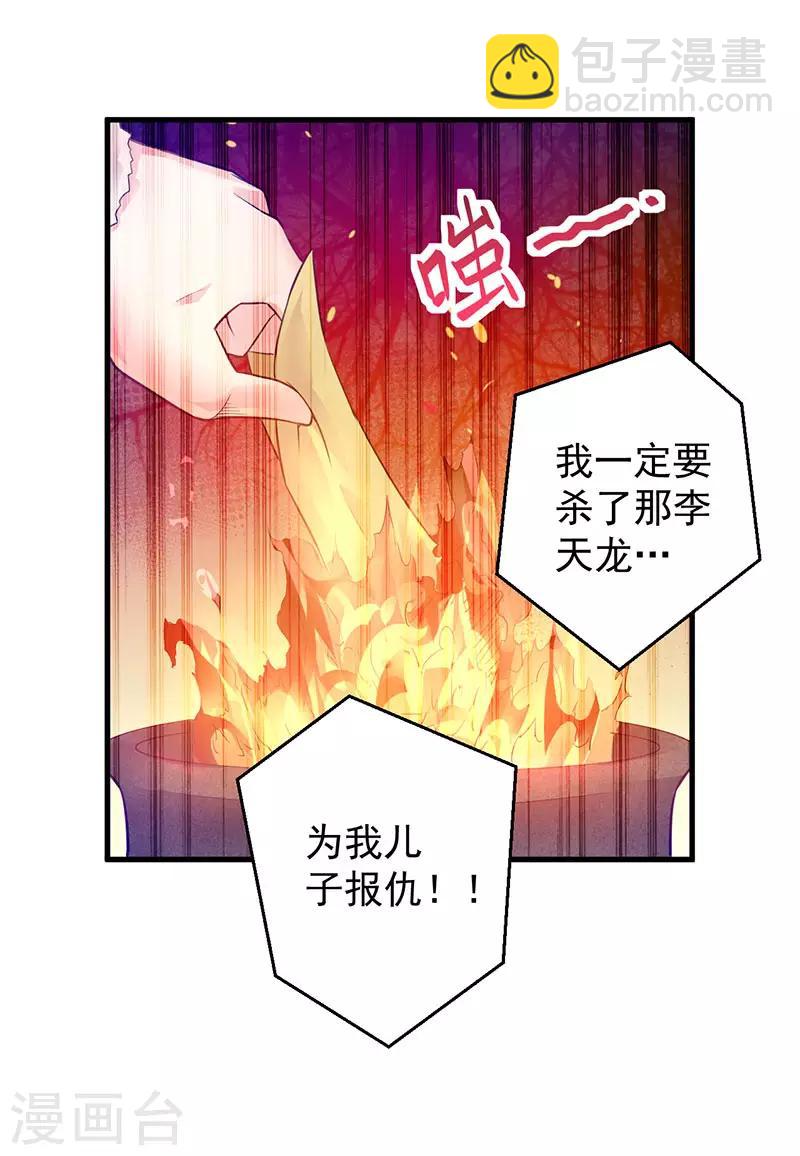 第1话 重获新生9