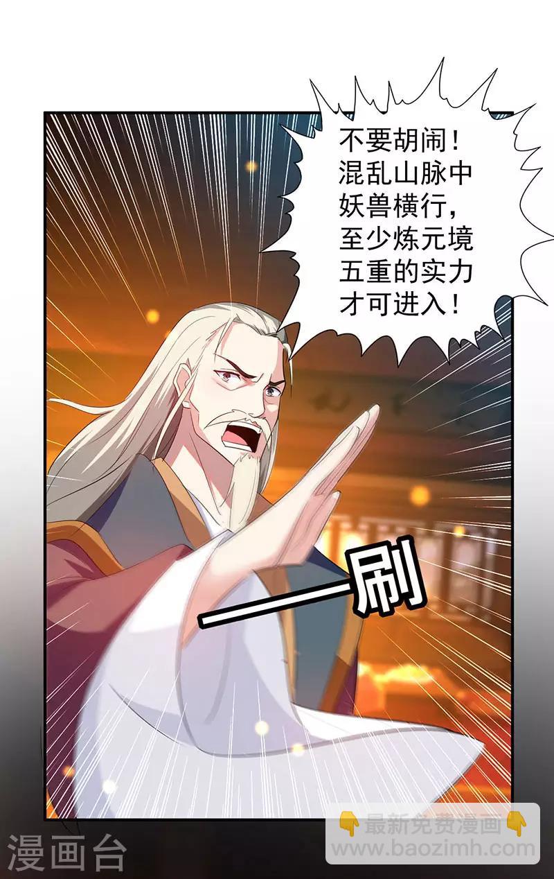 第6话 触碰逆鳞15